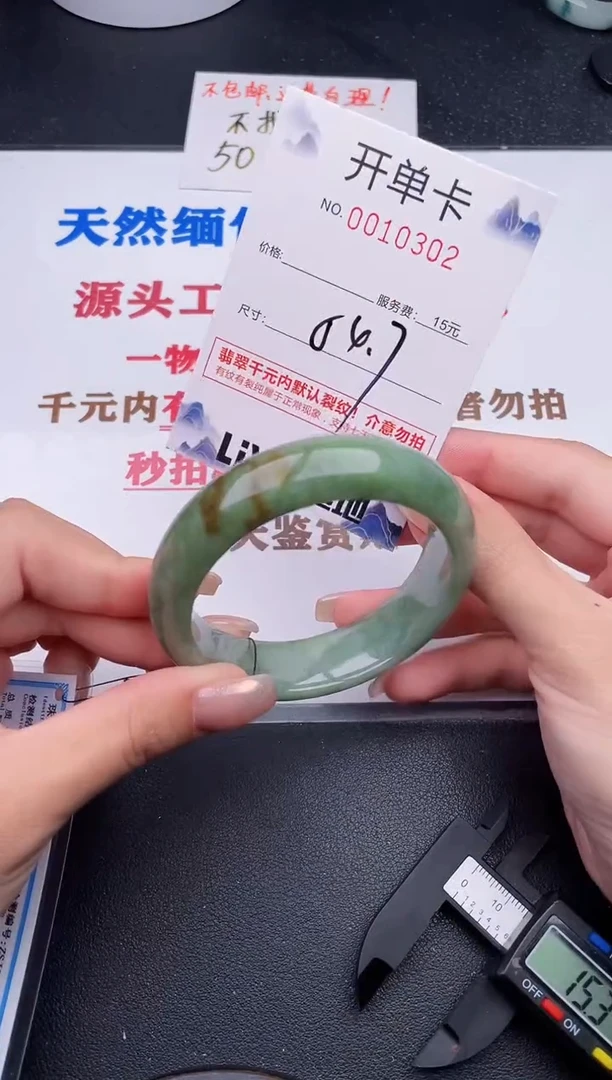 未镶嵌手镯翡翠02