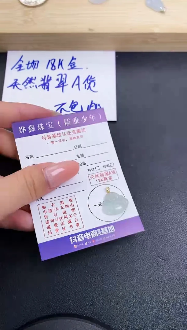 颈饰18K金镶嵌翡翠天然翡翠A货赠皮绳