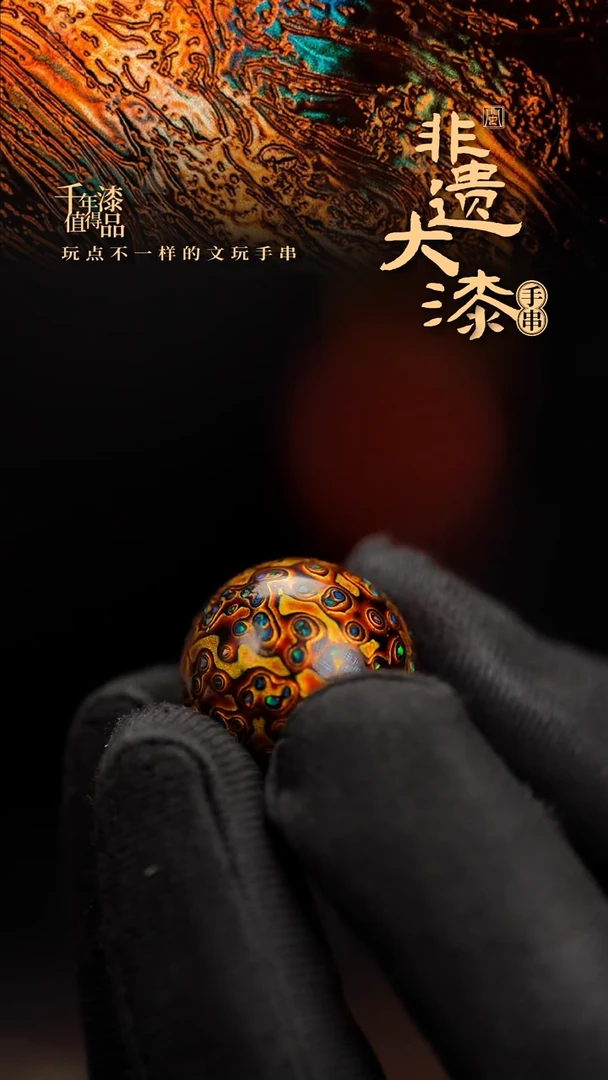 20mm闽越漆艺非遗漆珠挂脖吊坠配饰
