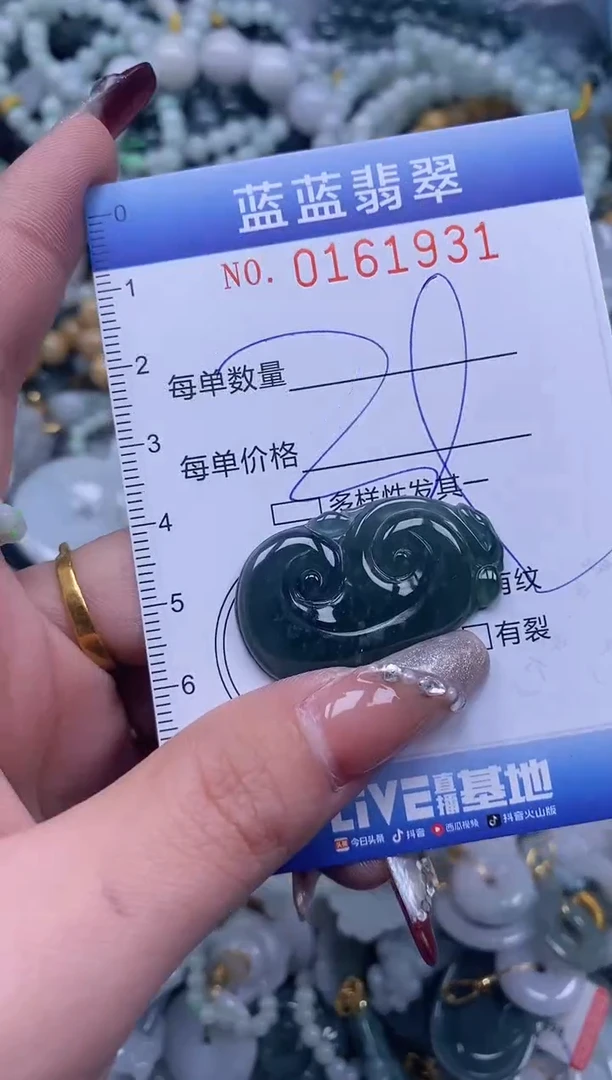 【闪购商品】翡翠颈饰未镶嵌闪购0161931