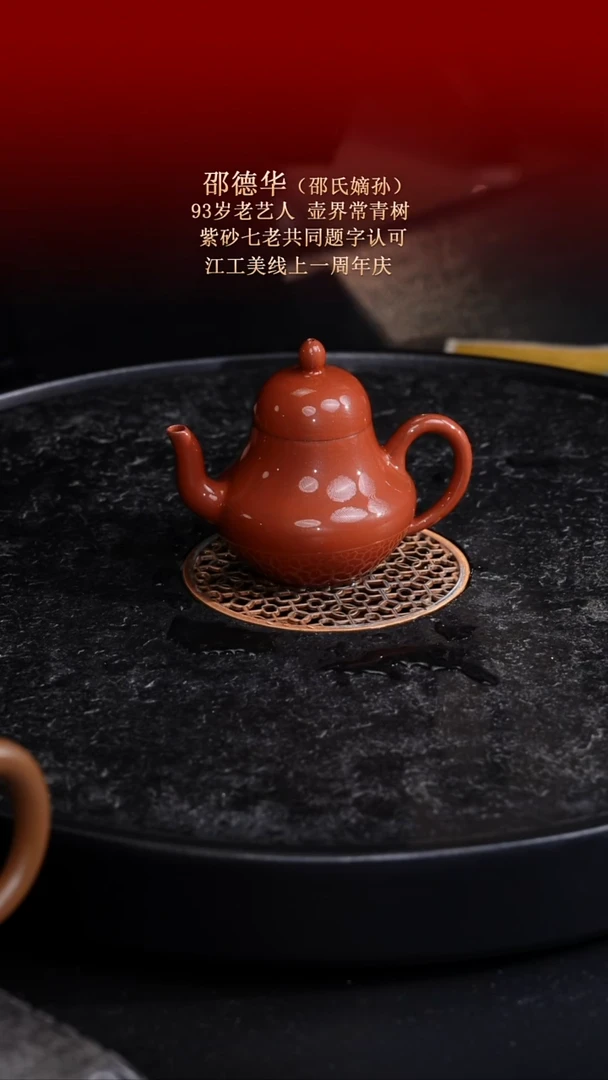 茶壶紫砂东坡紫砂甄选-紫砂壶