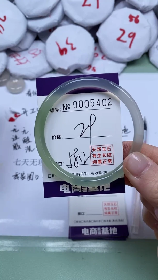 【闪购商品】玛瑙/玉髓手镯未镶嵌5402