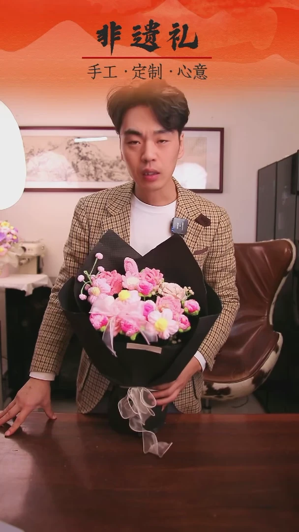 非遗手工花束，孤品清仓! !