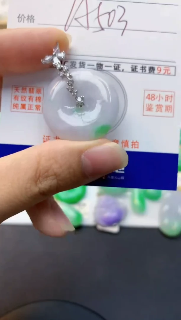 颈饰未镶嵌翡翠天然缅甸A货翡翠百元以上9元证书费自理
