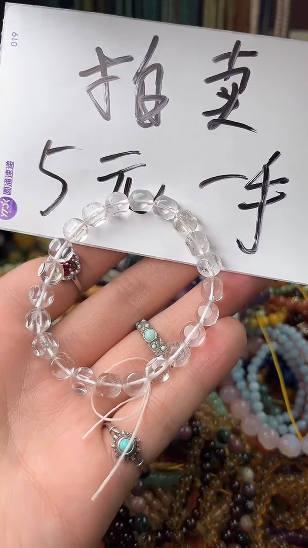 【闪购商品】水晶.未镶嵌（一物一件）5079