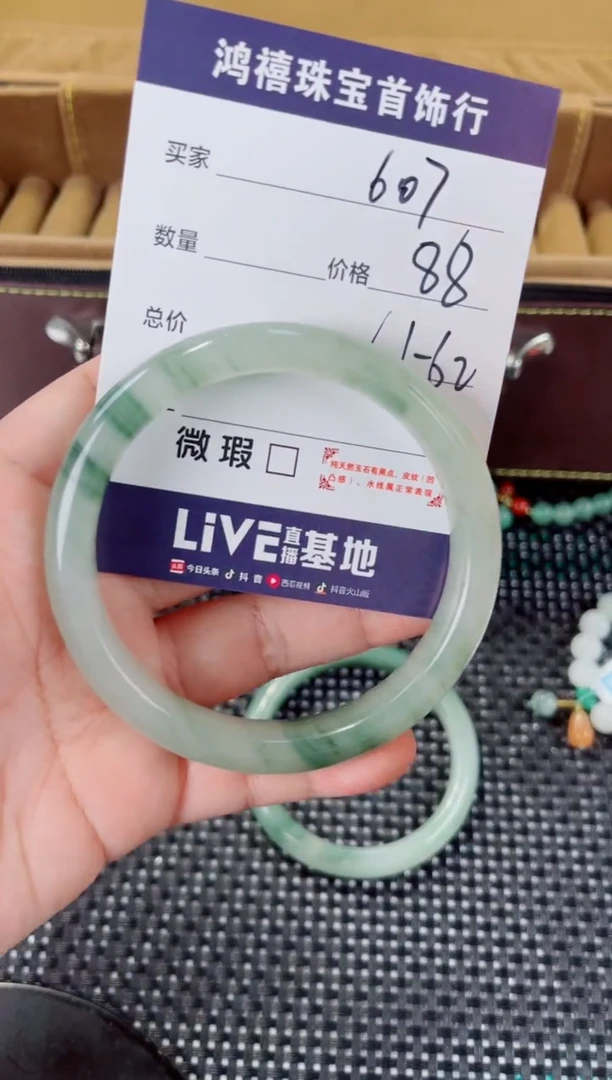 石英质玉手镯未镶嵌607