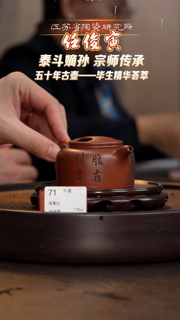 牛盖-海棠红-170cc-RJY1-071