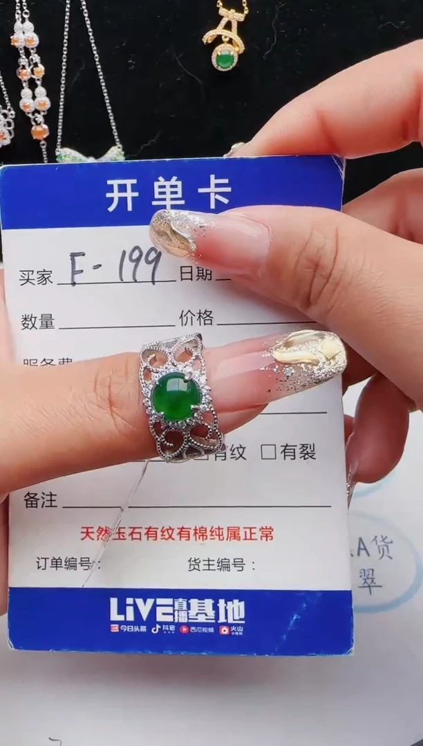【闪购商品】翡翠戒指银S925镶嵌12131231111