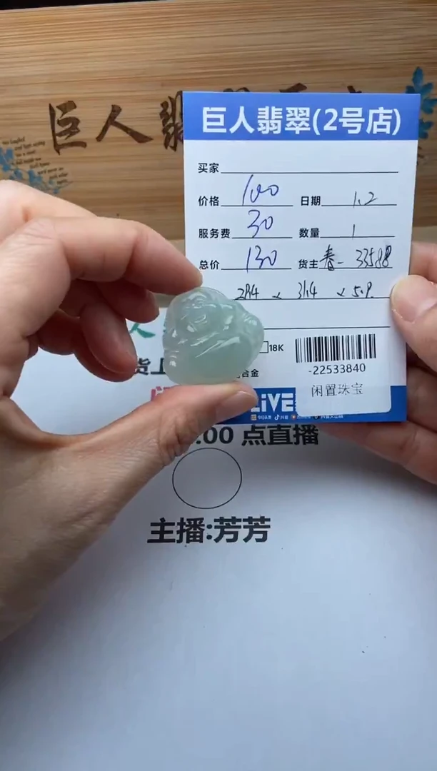 颈饰未镶嵌翡翠多人-22533840