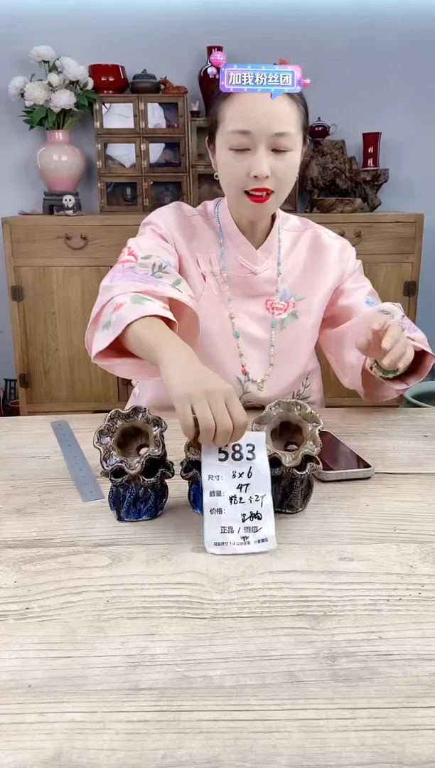 小玩子花盆直播号583