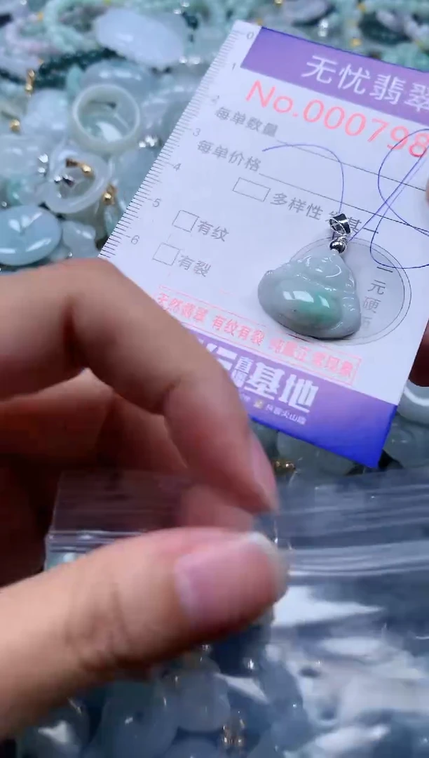 翡翠未镶嵌吊坠(不含链)7986