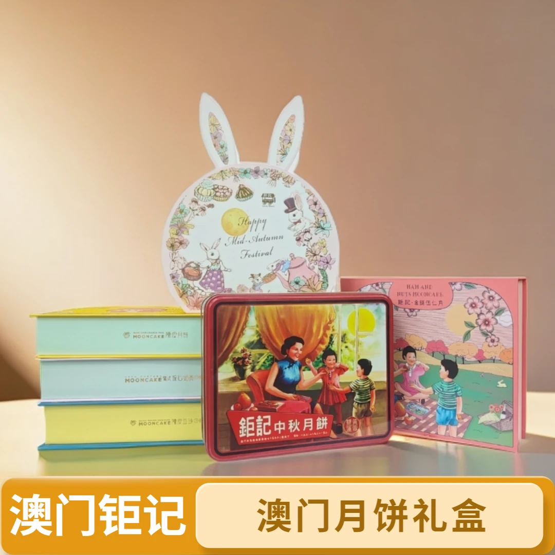 澳门钜记玉兔灯笼流心月饼中秋节新款灯笼材料包手提兔子发光花灯