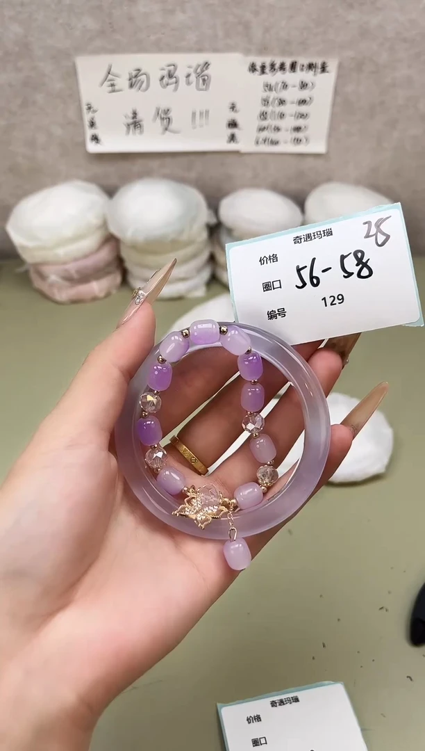 手镯玛瑙/玉髓未镶嵌129