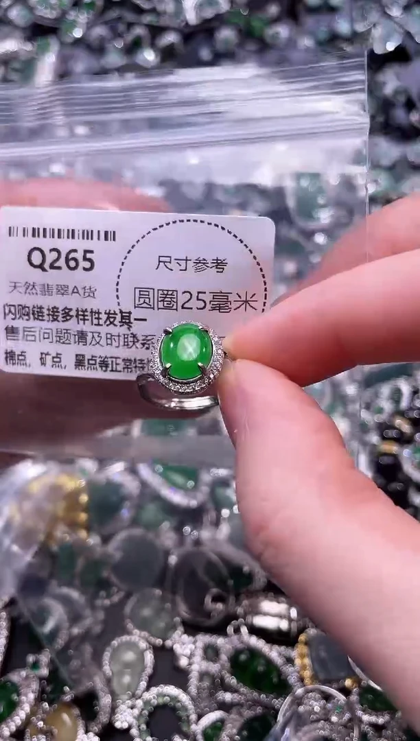 翡翠未镶嵌颈饰Q265戒指