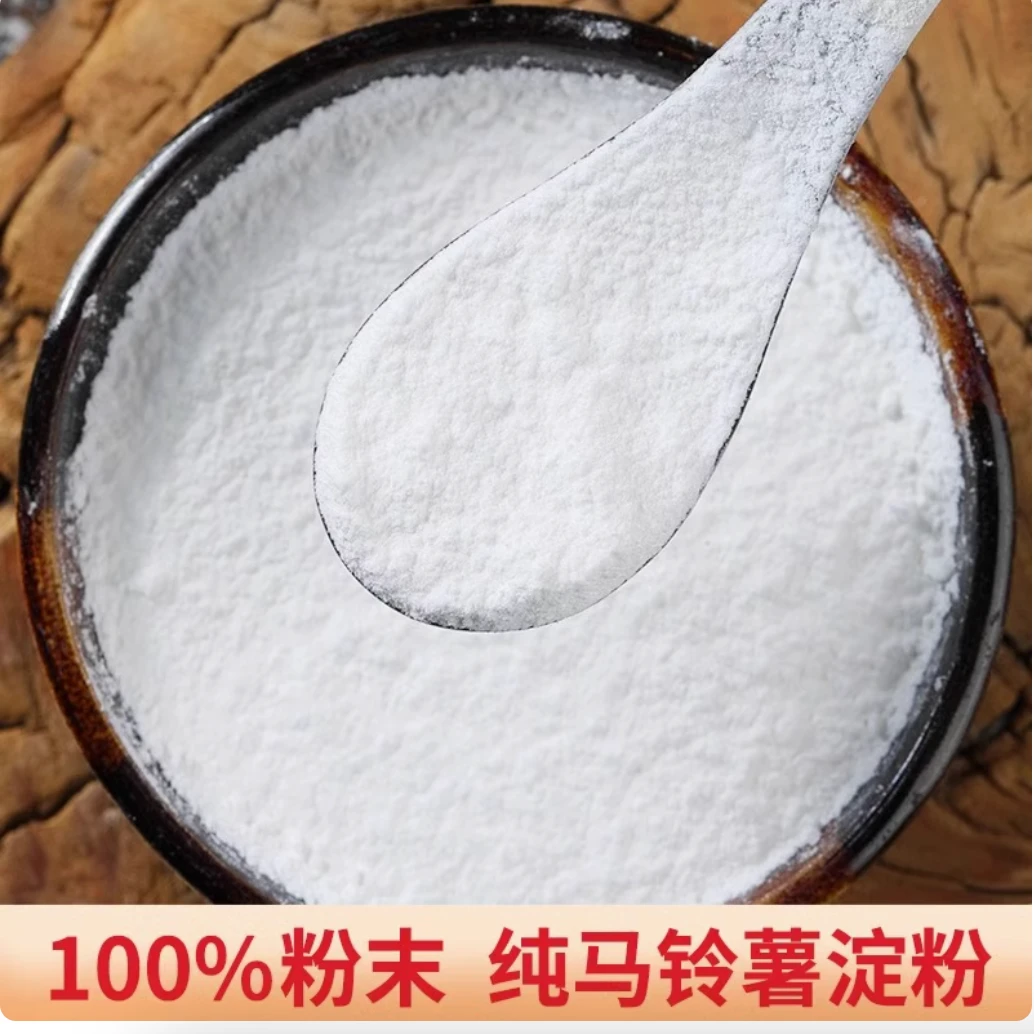 100%马铃薯淀粉5斤装锅包肉勾芡水晶蒸饺粉面蒸饺假一赔万0添加