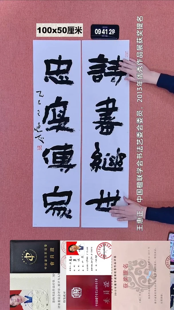 书法145    王老师书法作品