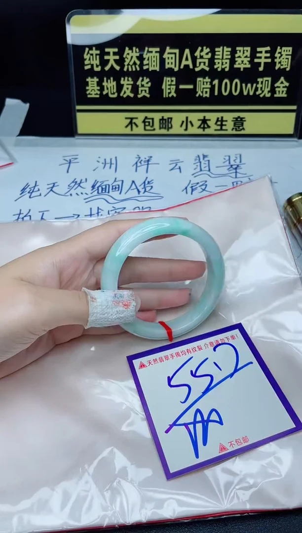 定制翡翠未镶嵌我