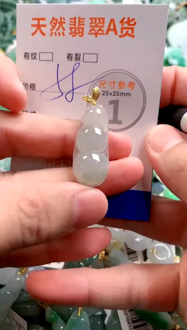 颈饰未镶嵌翡翠29102857