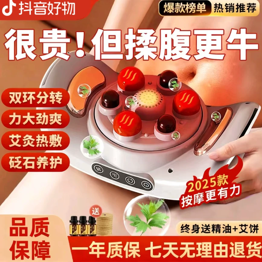 2026新款砭石揉腹仪腹部揉肚子神器按摩仪器腹部按摩器揉肚子神器