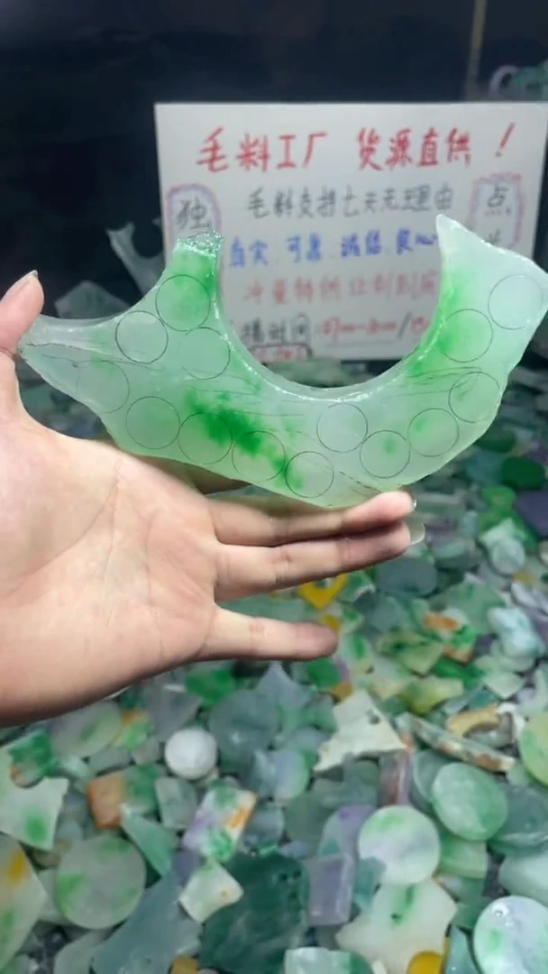 玉冰飘花边角毛坯