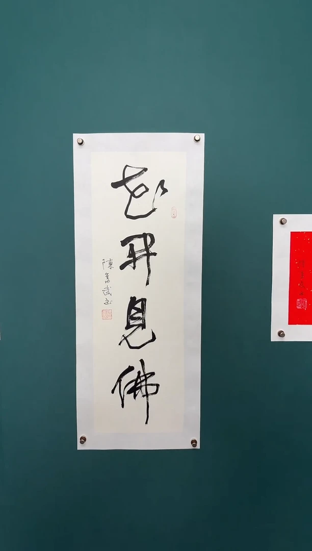 书法陈老师书法精品链接