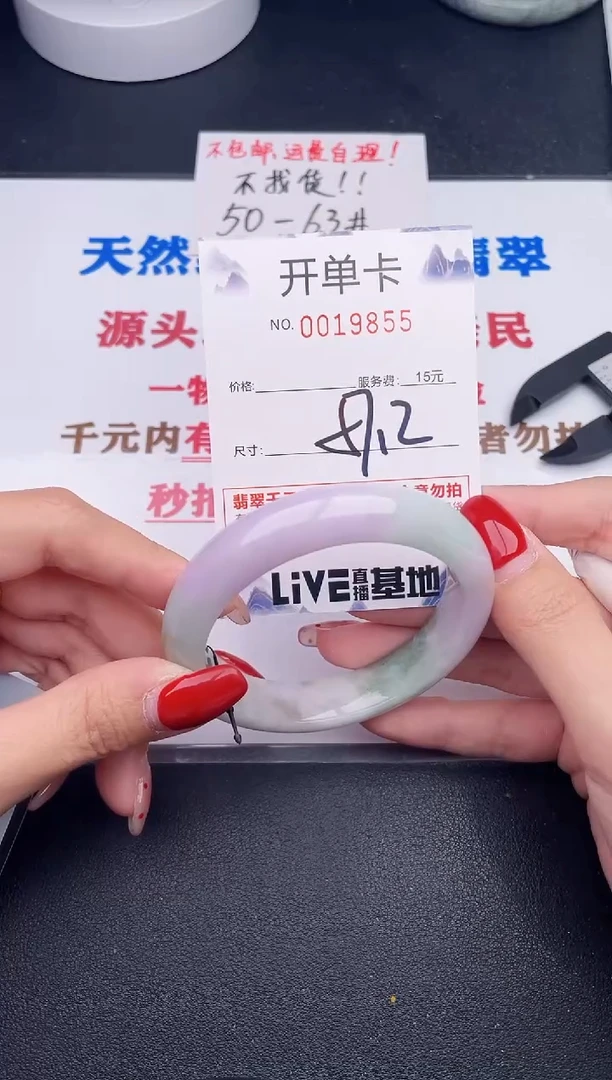 未镶嵌手镯翡翠55