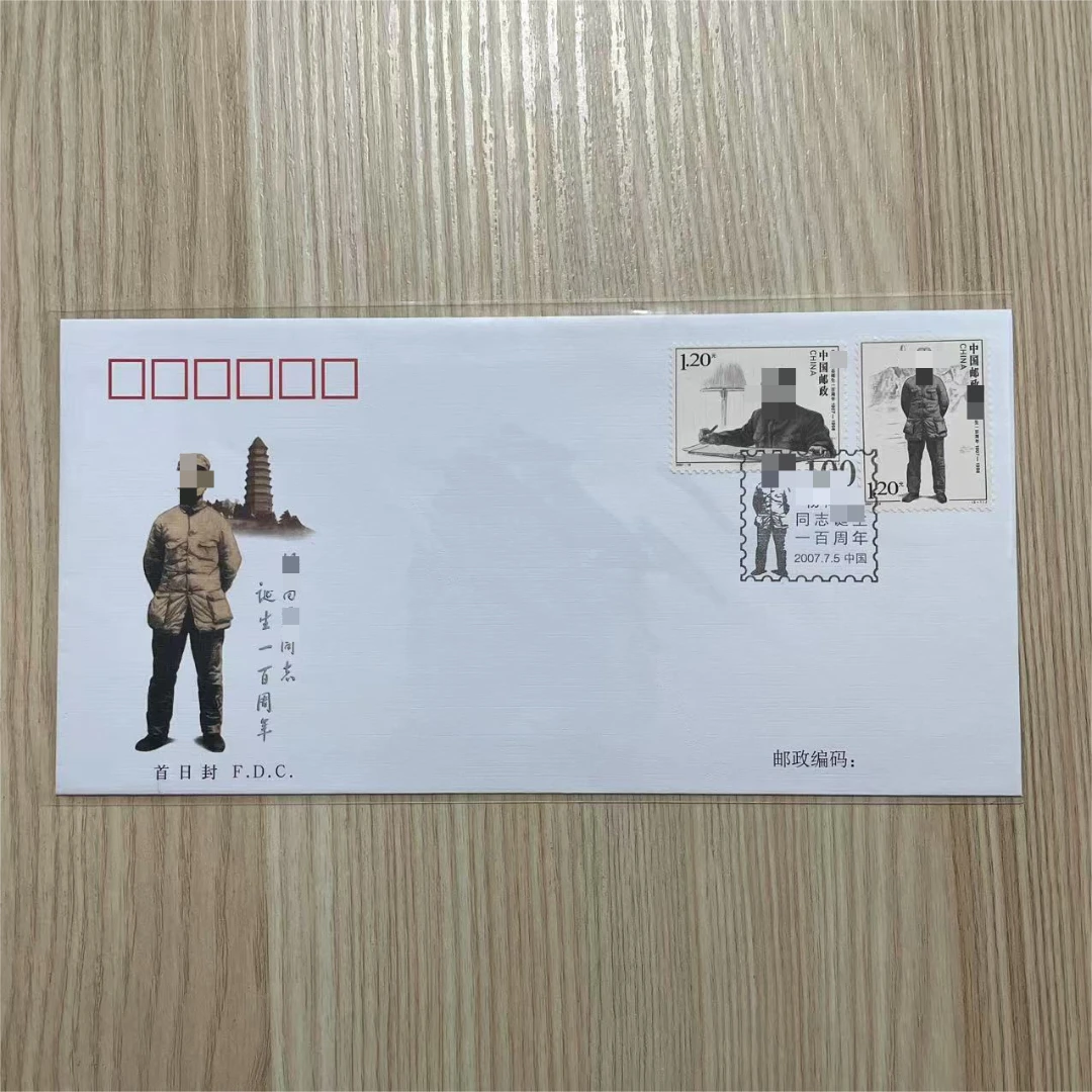 J168李同志诞生90周年邮票首日封