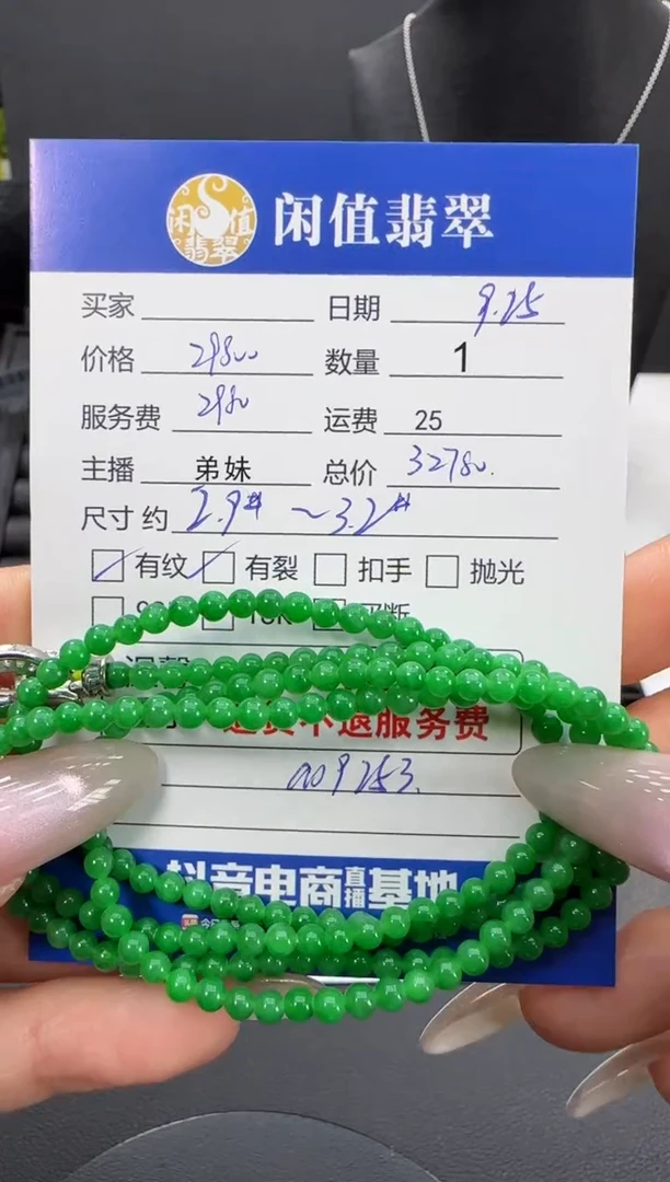 未镶嵌手串翡翠翡翠珠串