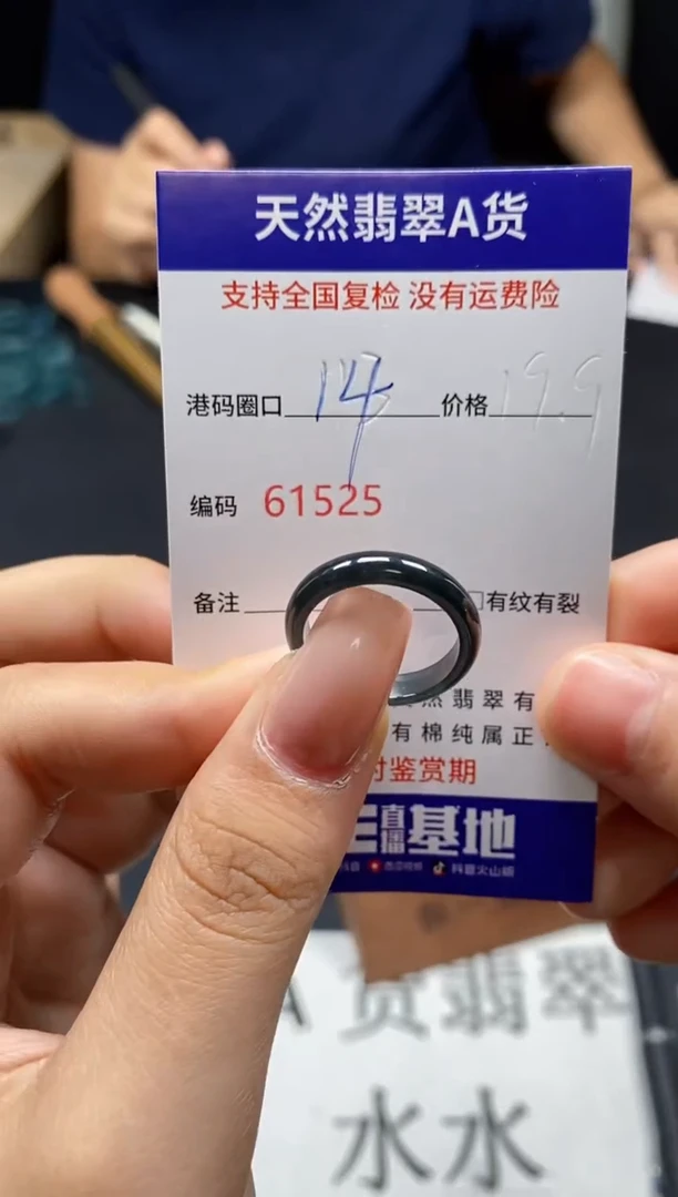 未镶嵌戒指翡翠天然A货翡翠1525