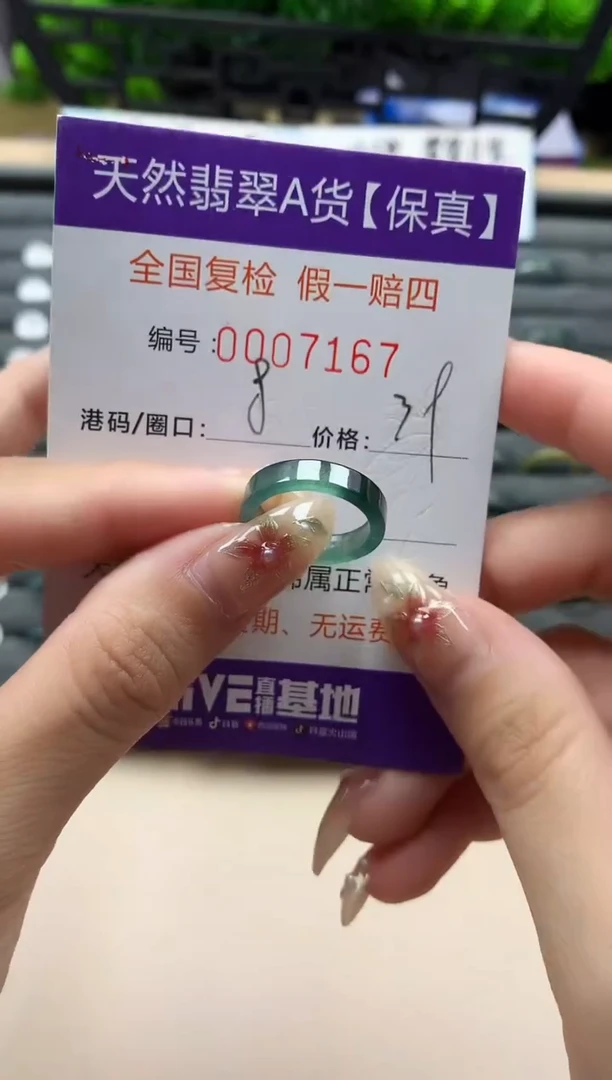 未镶嵌戒指翡翠天然  7167