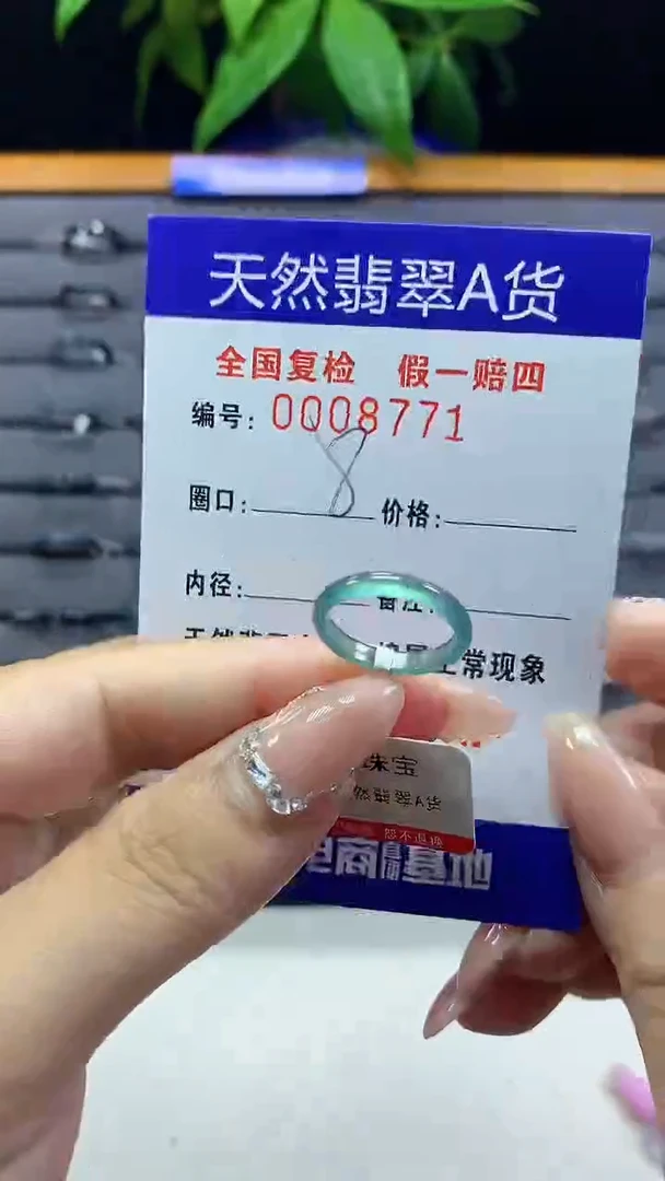 翡翠戒圈未镶嵌天然翡翠A货8771