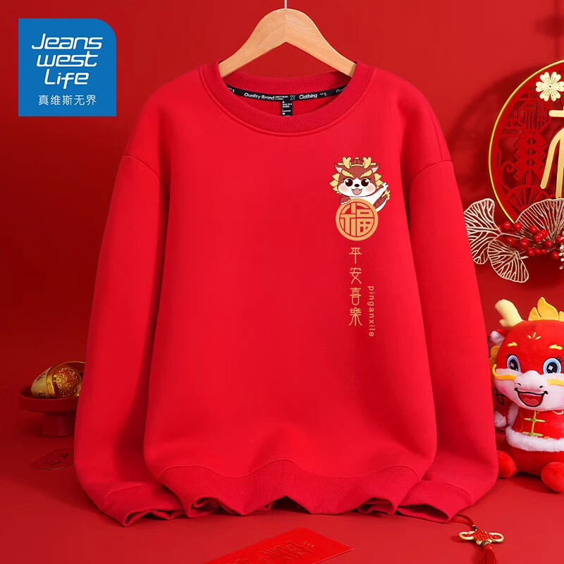 真维斯无界过年服红色卫衣男士春秋季休闲宽松上衣蛇年本命年