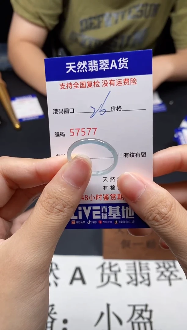 未镶嵌戒指翡翠天然A货翡翠7577