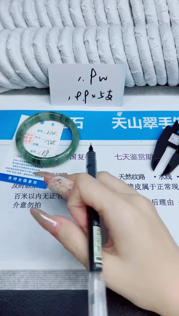 未镶嵌手镯石英质玉214/56.5