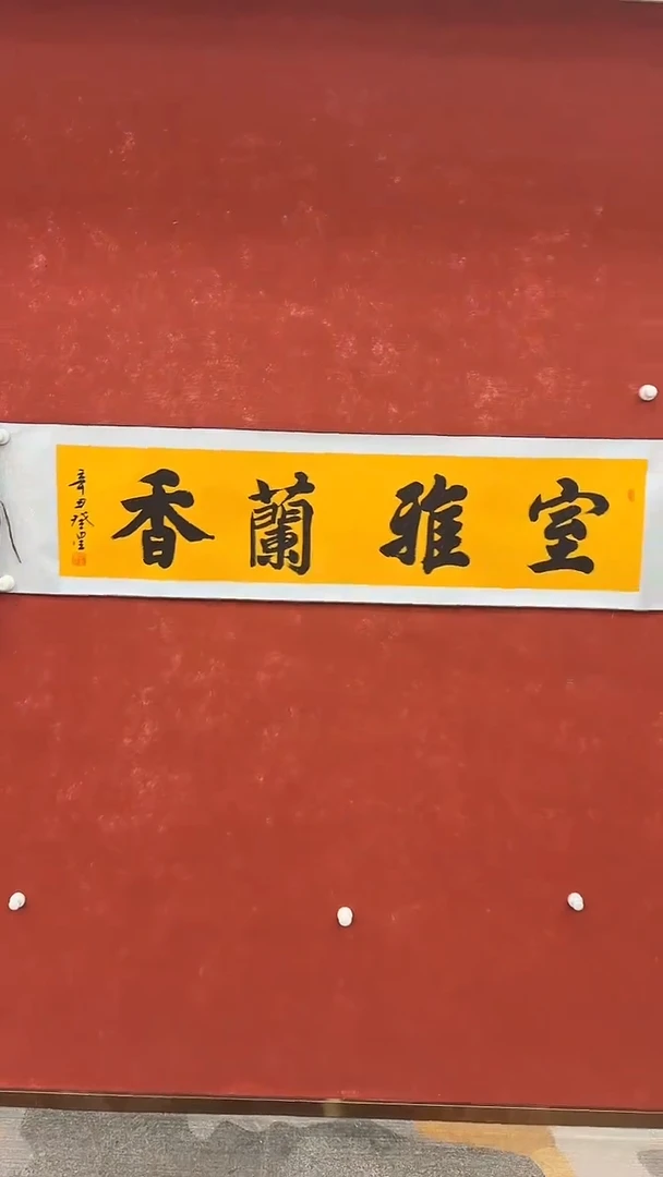 国画12.6cy-福利-不带国检证书-卷轴14