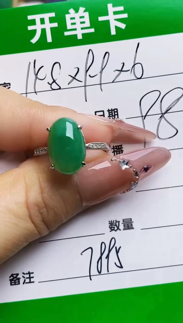 银S925镶嵌戒指翡翠7895