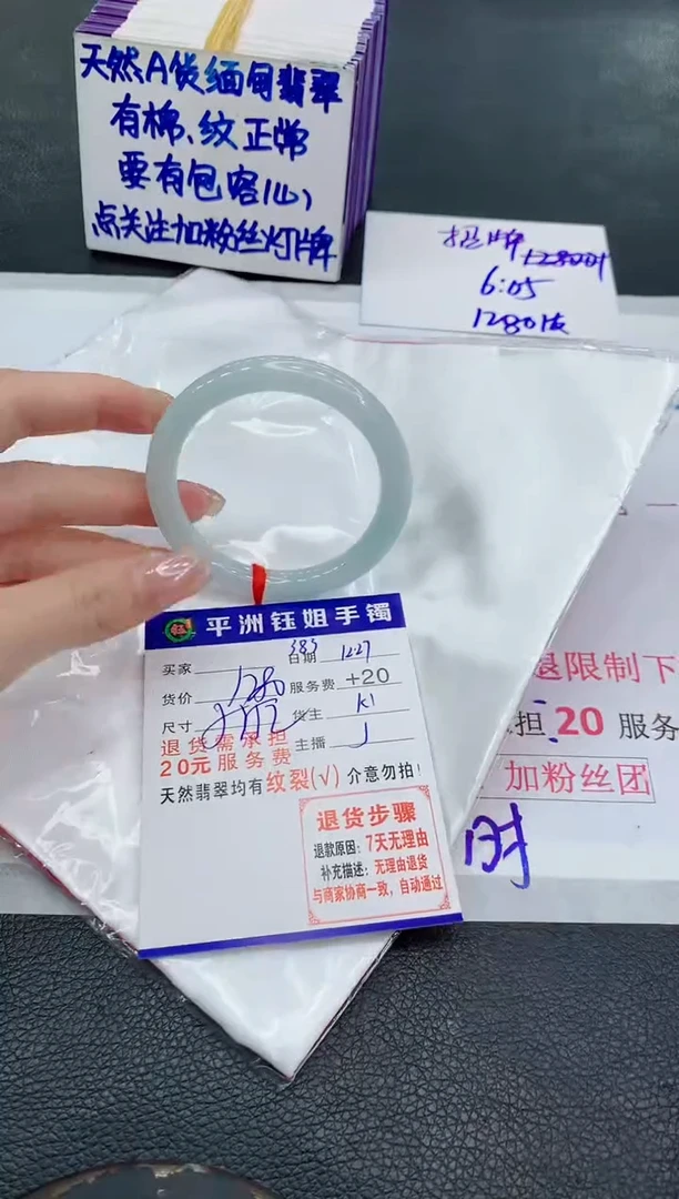 未镶嵌手镯翡翠1