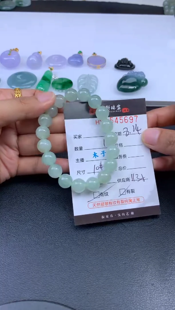 未镶嵌挂件翡翠哈轩 珠串1（有纹有裂）