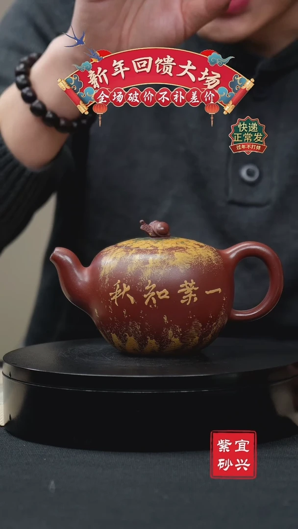 【闪购商品】紫砂茶壶4.一叶知秋 手工紫砂壶