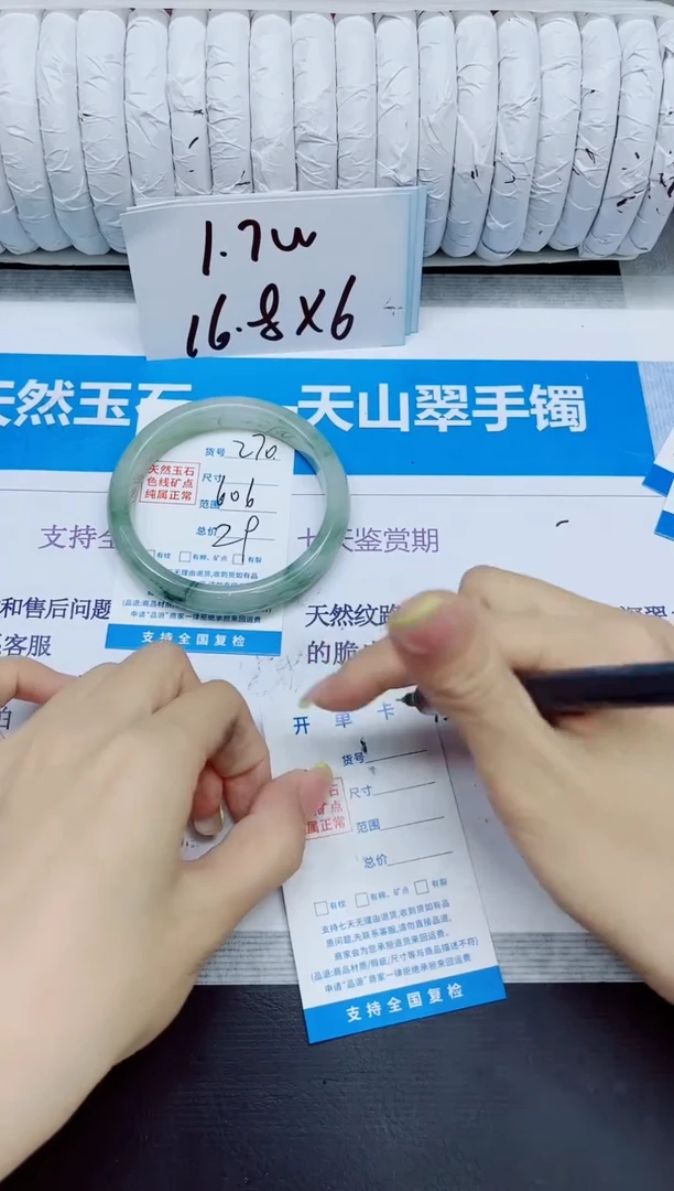 石英质玉手镯未镶嵌270/60.6