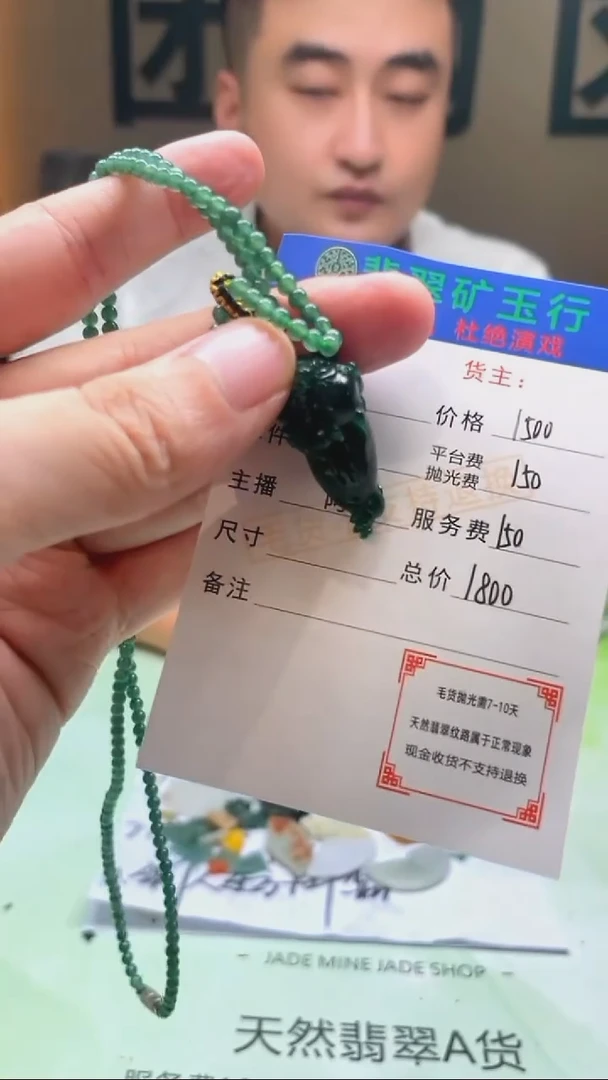 未镶嵌定制翡翠用****5-毛货-不退不换-