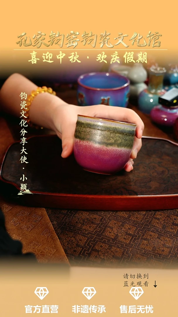 孔家钧窑艺术欣赏-福广杯
