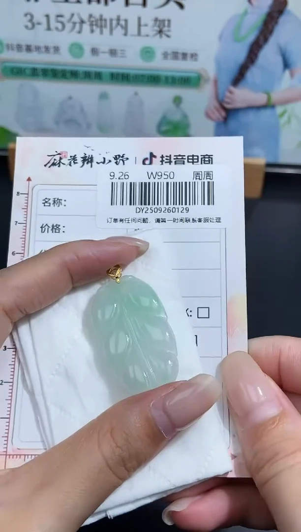 未镶嵌定制翡翠天然翡翠A货129