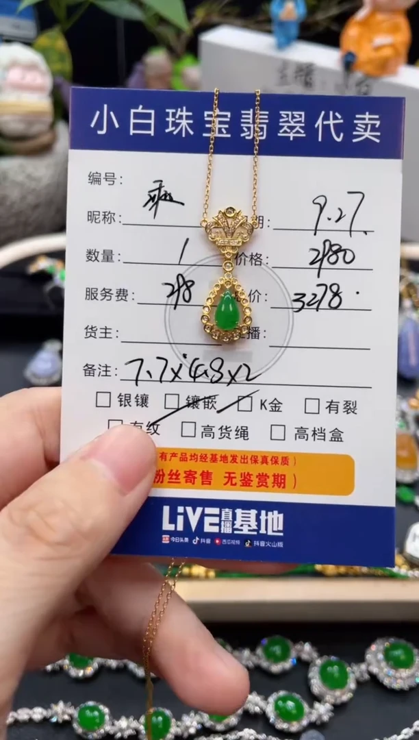 套链18K金镶嵌翡翠乘***?设计款