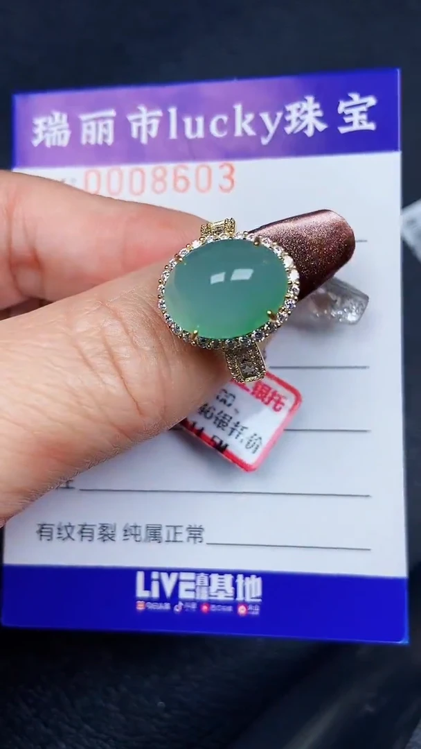 颈饰银S925镶嵌翡翠8603