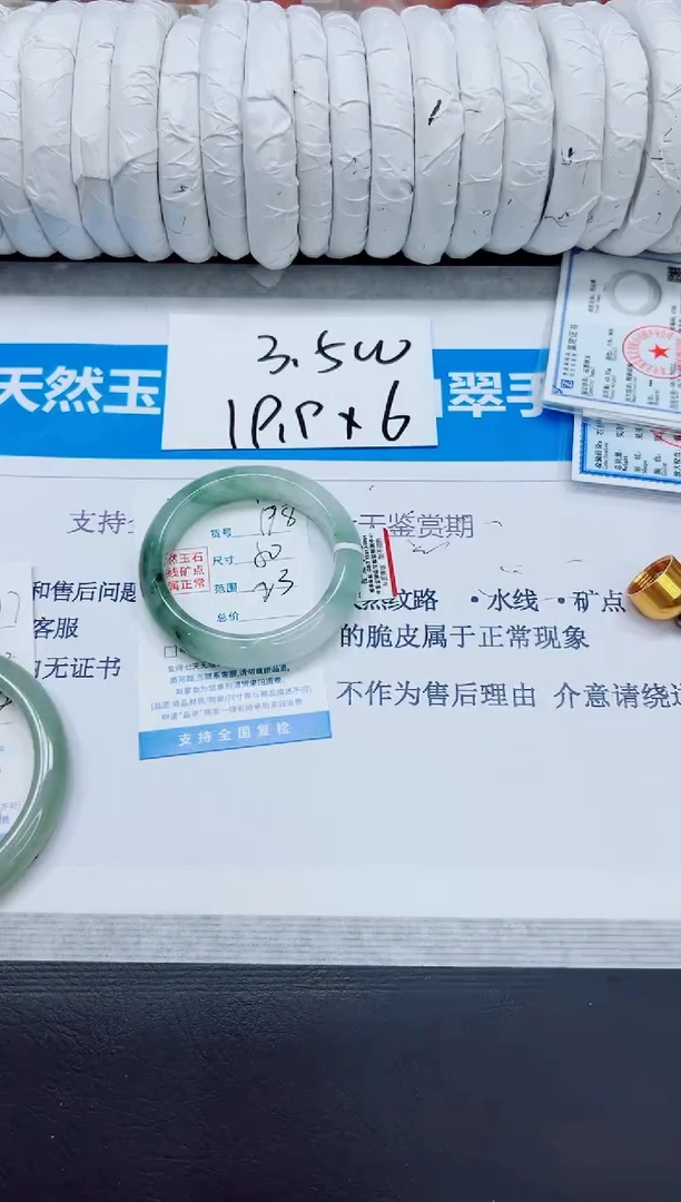 石英质玉手镯未镶嵌178/50