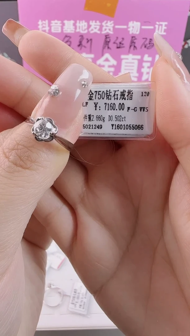 【闪购商品】钻石戒指/指环18K金镶嵌全新天然真金真钻