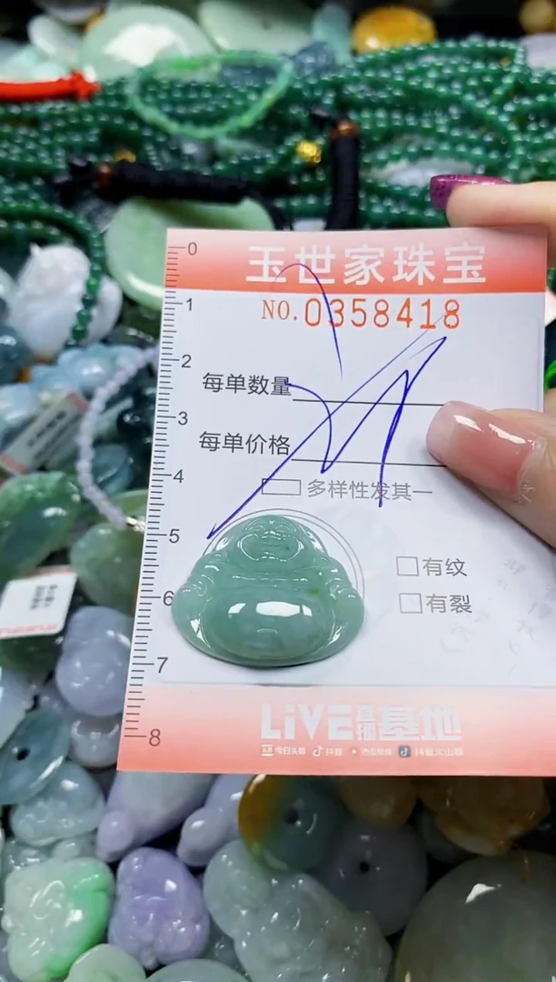 颈饰未镶嵌翡翠翡翠闪购Y0358418多样性发其一