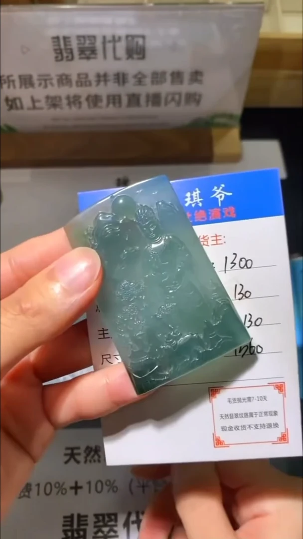 未镶嵌定制翡翠理****~毛货-不退不换