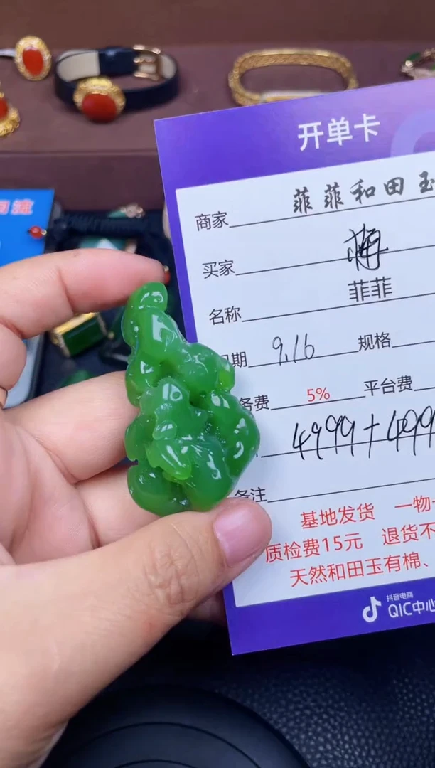 颈饰未镶嵌和田玉梅**萍F820